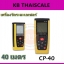 เครื่องมือวัดระยะ เลเซอร์วัดระยะดิจิตอล 40M Handheld Digital Laser Distance Meter CP-40S