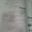 คณิตศาสตร์พื้นฐาน (Basic Mathematics) สนพ.ศูนย์ส่งเสริมวิชาการ, ศสว โดย รศ.ดร.สุรศักดิ์ อมรรัตนศักดิ์ และ รศ.ดร.มนัส ประสงค์ และ อ.ธีระ โรจนการวิจิตร, อ.อัญชนา ชินบุตร