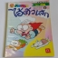 ไอ้ตัวเล็ก เล่ม81 / โดยต่าย