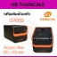เครื่องพิมพ์ใบเสร็จ เครื่องพิมพ์กระดาษความร้อน80มม. เครื่องพิมพ์สลิป80มม. เครื่องพิมพ์ใบเสร็จอย่างย่อ 80MM Thermal Printer Receipt printer ยี่ห้อ RONGTA รุ่น RP332