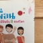 เพื่อนสิ่งมหัศจรรย์อันดับ 8 ของโลก