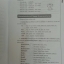 หนังสือเตรียมสอบ English Basic 1,2,3 ของ The tutor