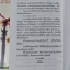 มังกรคู่สู้สิบทิศ ภาคแรก
