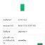 ( SOLD OUT ) OPPO A53 ประกันเหลือ มือ2