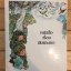 หนังสือเรื่อง ฉันและเธอ - สารานุกรมสำหรับเด็กเล็ก