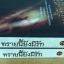 ทรายนี้ยังมีรัก (เล่ม 1-2 จบ) ณ บ้านวรรณกรรม