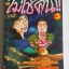 ไม่ใช่คน เล่ม 1-4 (จบ) / ผู้เขียนปรสิตเดรัจฉาน