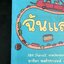 เพื่อนรักกันฉันและเธอ (Best Friends)