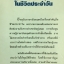 สนทนาภาษาอังกฤษในชีวิตประจําวัน