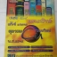 เฉลยข้อสอบ ENTRANCE ระบบใหม่ 2 / 2542 สายวิทย์