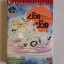 บ๊อก บ๊อก เล่ม11