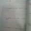 คณิตศาสตร์พื้นฐาน (Basic Mathematics, JW) สนพ.จิตรวัฒน์ โดย รศ.ดร.มนัส ประสงค์ และ อ.นันทา เศรษฐปราโมทย์