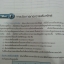 คณิตศาสตร์พื้นฐาน (Basic Mathematics, JW) สนพ.จิตรวัฒน์ โดย รศ.ดร.มนัส ประสงค์ และ อ.นันทา เศรษฐปราโมทย์