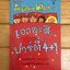 เอาละสิ...ปาร์ตี้ 4+1 : Sleep-overs