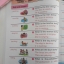 Active English Primer 4 และแบบฝึกหัด
