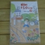 ชีวิต 150 CM เล่ม 3 * หนังสือใหม่