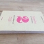 วิชาสุดท้ายที่มหาวิทยาลัยไม่ได้สอน เล่ม 2 ปกแข็ง