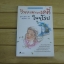 วีรกรรมของเคที่ในยุโรป