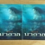 บาดาล เล่ม 1-2 ชุด ลักษณวดี ณ บ้านวรรณกรรม
