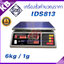 เครื่องชั่งคำนวณราคา เครื่องชั่งน้ำหนัก เครื่องชั่งตั้งโต๊ะ 6kg ความละเอียด 1g หน้าจอแสดงผล LED ยี่ห้อ SDS รุ่น IDS813 พิกัด 6kg/1g (พร้อมใบตรวจรับรองจากสำนักงานกลางชั่งตวงวัด)