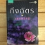 รอยพรหม