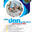 แนวข้อสอบบริษัท ปตท. จำกัด (มหาชน) PTT