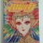 สงครามเทพเจ้าเล่ม1 /ซูสึเอะ มิอูชิ ผู้เขียนนักรักโลกมายา