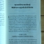 ภาวะผู้นำ 5 ระดับ
