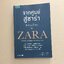 จากศูนย์สู่ซาร่า From Zero to Zara