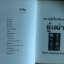 ความรู้เรื่องจีนจากผู้เฒ่า พิมพ์ครั้งที่ 12 จิตรา ก่อนันทเกียรติ เขียน