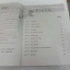 New Active English ป.5 โดย ดร.สามารถ สัมพันธารักษ์ และอาจิณ มารีประสิทธิ์ สำนักพิมพ์ อจท