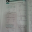 คณิตศาสตร์พื้นฐาน (Basic Mathematics) สนพ.ศูนย์ส่งเสริมวิชาการ, ศสว โดย รศ.ดร.สุรศักดิ์ อมรรัตนศักดิ์ และ รศ.ดร.มนัส ประสงค์ และ อ.ธีระ โรจนการวิจิตร, อ.อัญชนา ชินบุตร