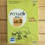 ความสุขของมะลิ ตอน ความสุข PURR เพียง