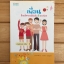 เพื่อนสิ่งมหัศจรรย์อันดับ 8 ของโลก