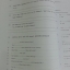 หนังสือไวยากรณ์อังกฤษระดับประถม(Primary English Grammar) พร้อมเล่มเฉลย เรียบเรียงโดยบ้านต้นวิชา