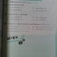 คณิตศาสตร์อุตสาหกรรม (Industry Mathematics) สนพ.ศูนย์ส่งเสริมวิชาการ, ศสว โดย รศ.ดร.มนัส ประสงค์