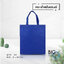 กระเป๋าผ้าสปันบอนด์ สีน้ำเงิน (Spunbond Bag)