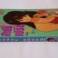 ถนนสายนี้เปรี้ยว ORANGE ROAD Vol.6