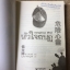 หัวใจกบฏ