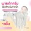 ช้อนตักครีม ไม้พายตักครีม พายแบ่งครีม อุปกรณ์สปา