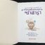 เอาชีวิตรอดในทะเลทรายซาฮาร่า