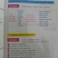 Active English Primer 6(New Edition) และแบบฝึกหัด