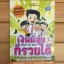เงินน้อยก็รวยได้ : Money Can Grow