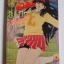 เดอะพัมคินไวน์(รักข้ามรุ่น)เล่ม22
