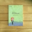ลอร์ดน้อย ฟอนเติ้ลรอย Little Lord Fauntleroy