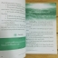 เผยความลับของพลังจิตสู่ความสำเร็จ : Reveal The Secret Of Mind Power For Success