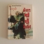 มังกรคู่สู้สิบทิศ เล่ม 6