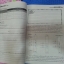 หนังสือสื่อการเรียนรู้และเสริมสร้างทักษะตามมาตรฐานและตัวชี้วัด กลุ่มสาระการเรียนรู้วิทยาศาสตร์ ชั้น ม.2 เล่ม 1 (3) สำนักพิมพ์นิยมวิทยา
