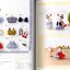 🏠 หนังสือแพทเทิร์นตัดเย็บเสื้อผ้าชุดตุ๊กตาซิลวาเนียน (ภาษาญี่ปุ่น)