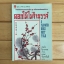 ดอกไม้ไม่จำนรรจ์